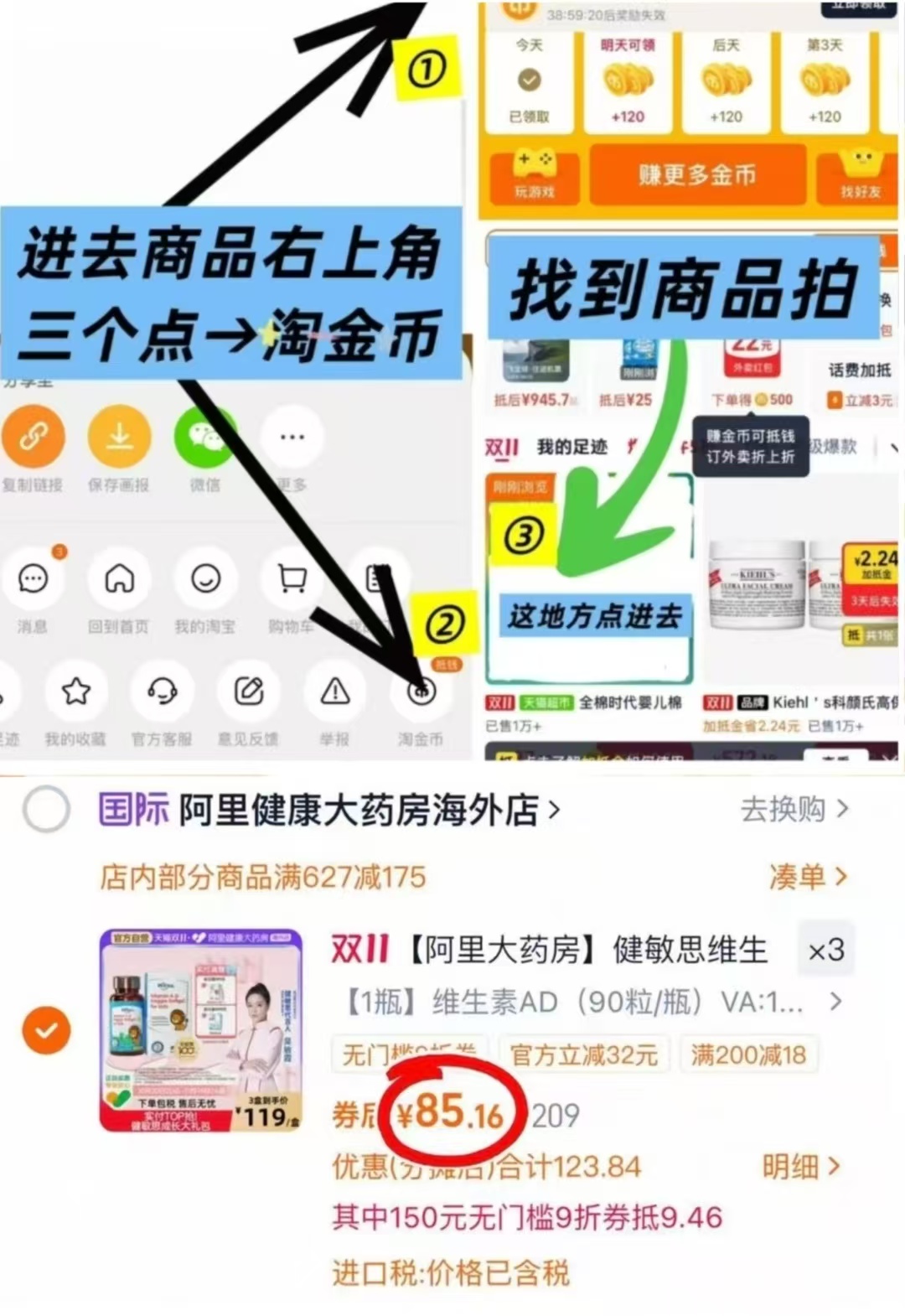 健敏思维生素ad宝宝敏宝
