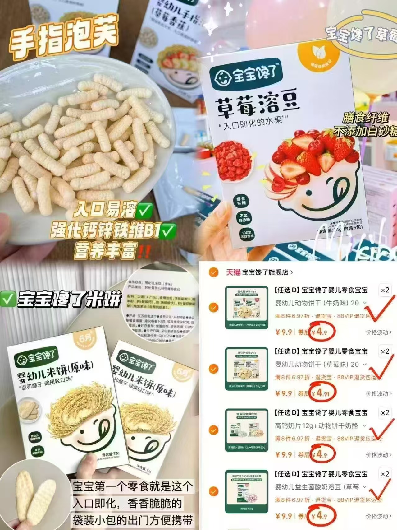 ！爆款【任选8件】宝宝馋了婴儿零食