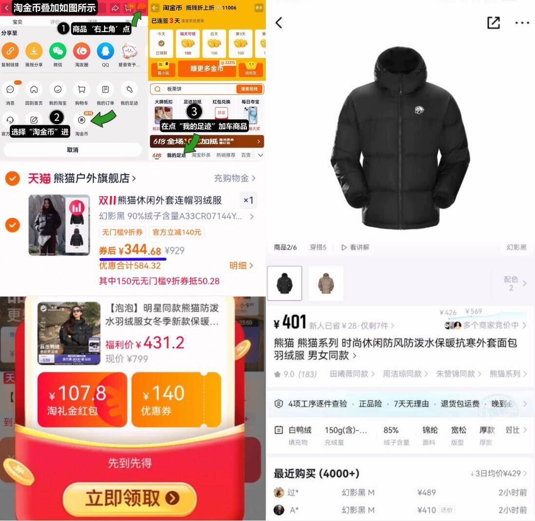 【熊猫】防泼水保暖休闲羽绒服