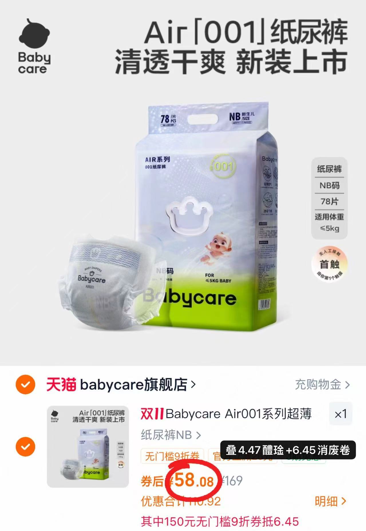 【消费券+淘金币】英氏小绿裤纸尿裤拉拉裤