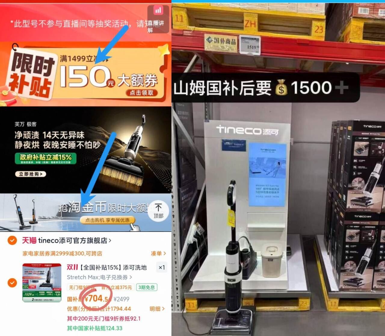 政府补贴15%！添可洗地机家用超薄躺平吸拖