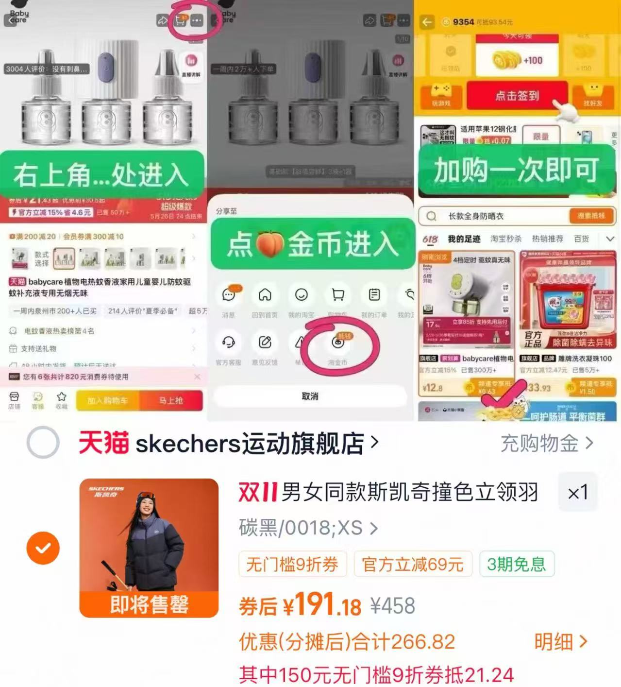 斯凯奇男女同款拼色立领保暖羽绒服