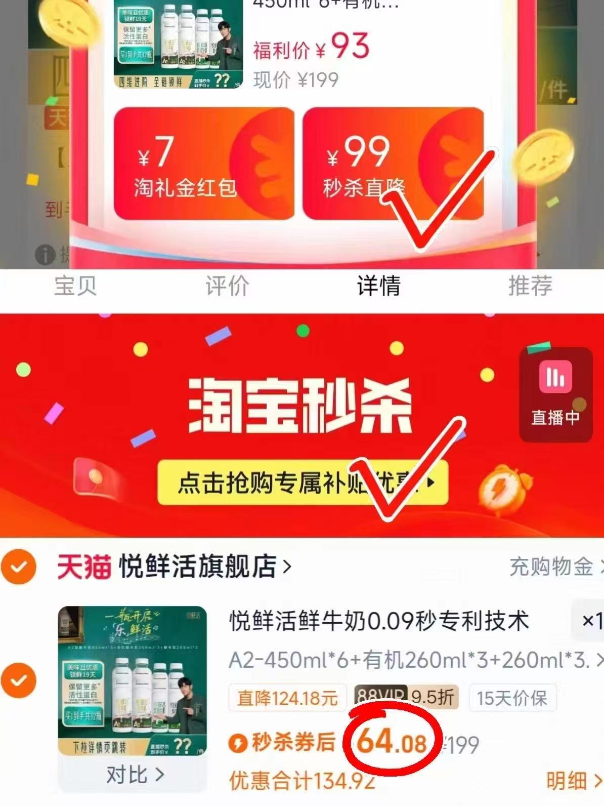 加赠咖啡液*2！悦鲜活A2型鲜牛奶+有机