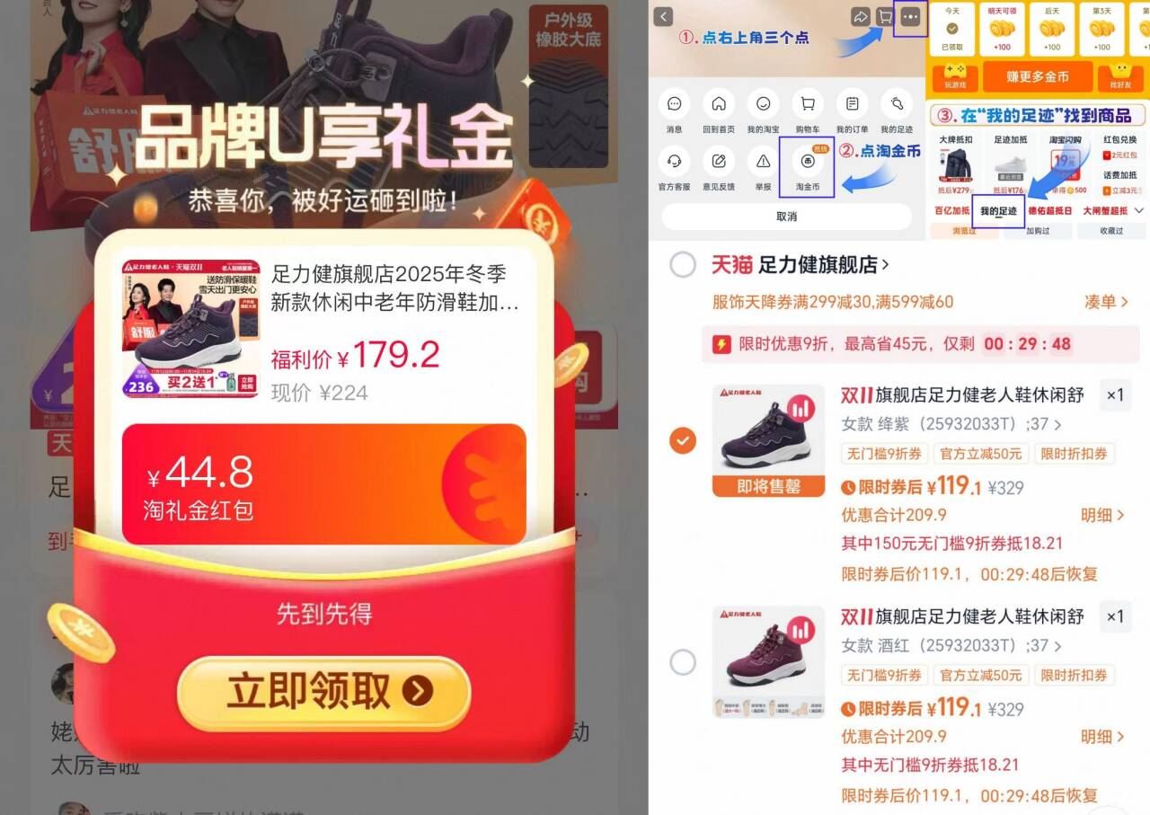 【足力健】中老年高帮加绒休闲鞋