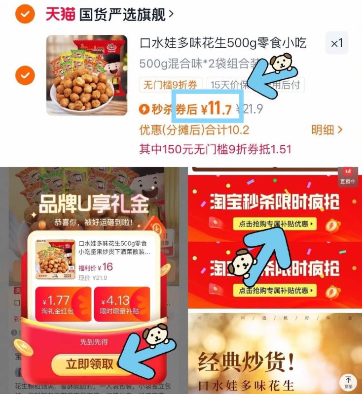 口水娃多味花生500g*2袋