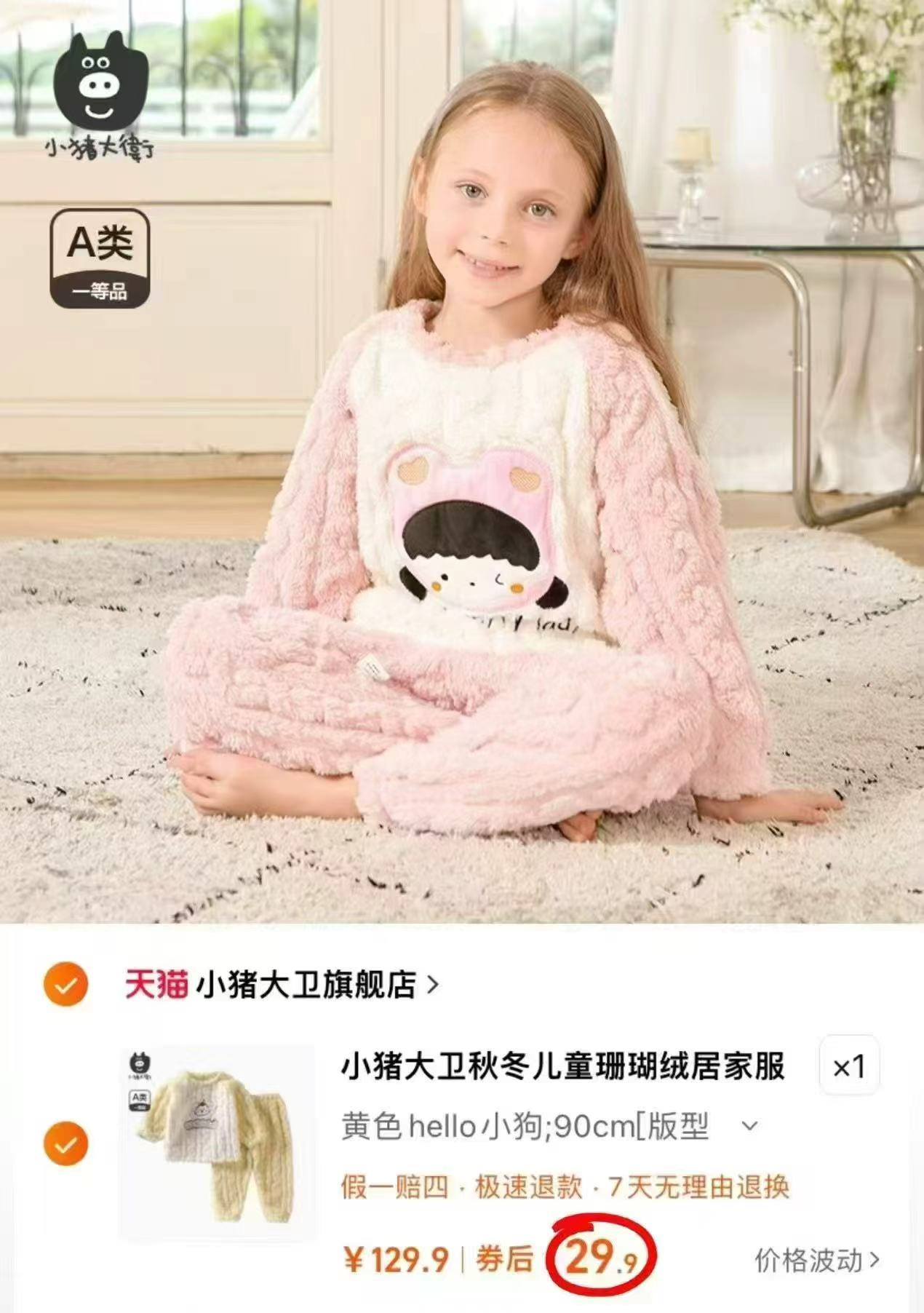 小猪大卫毛绒连体衣保暖爬服