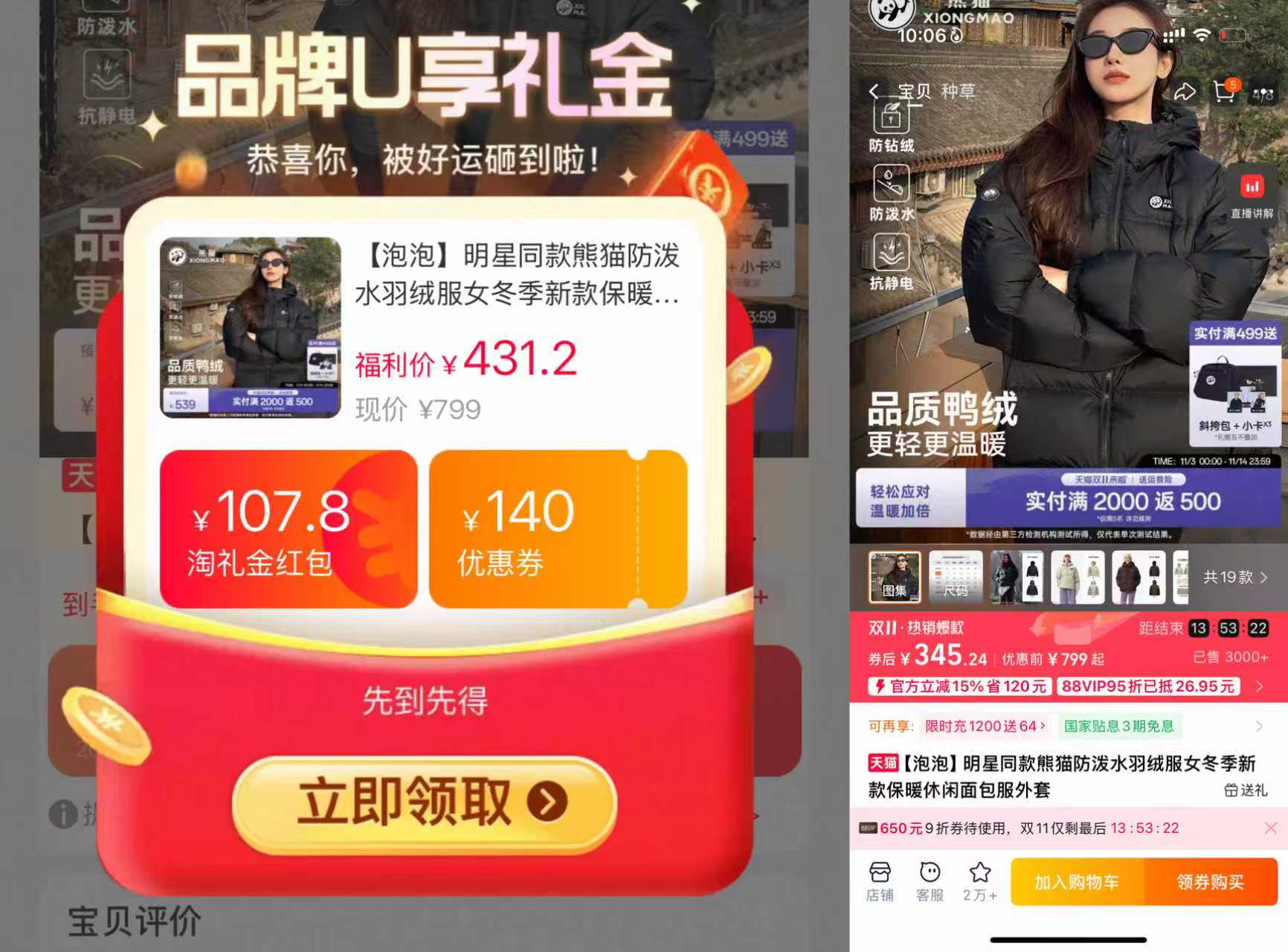 【熊猫】防泼水保暖休闲羽绒服