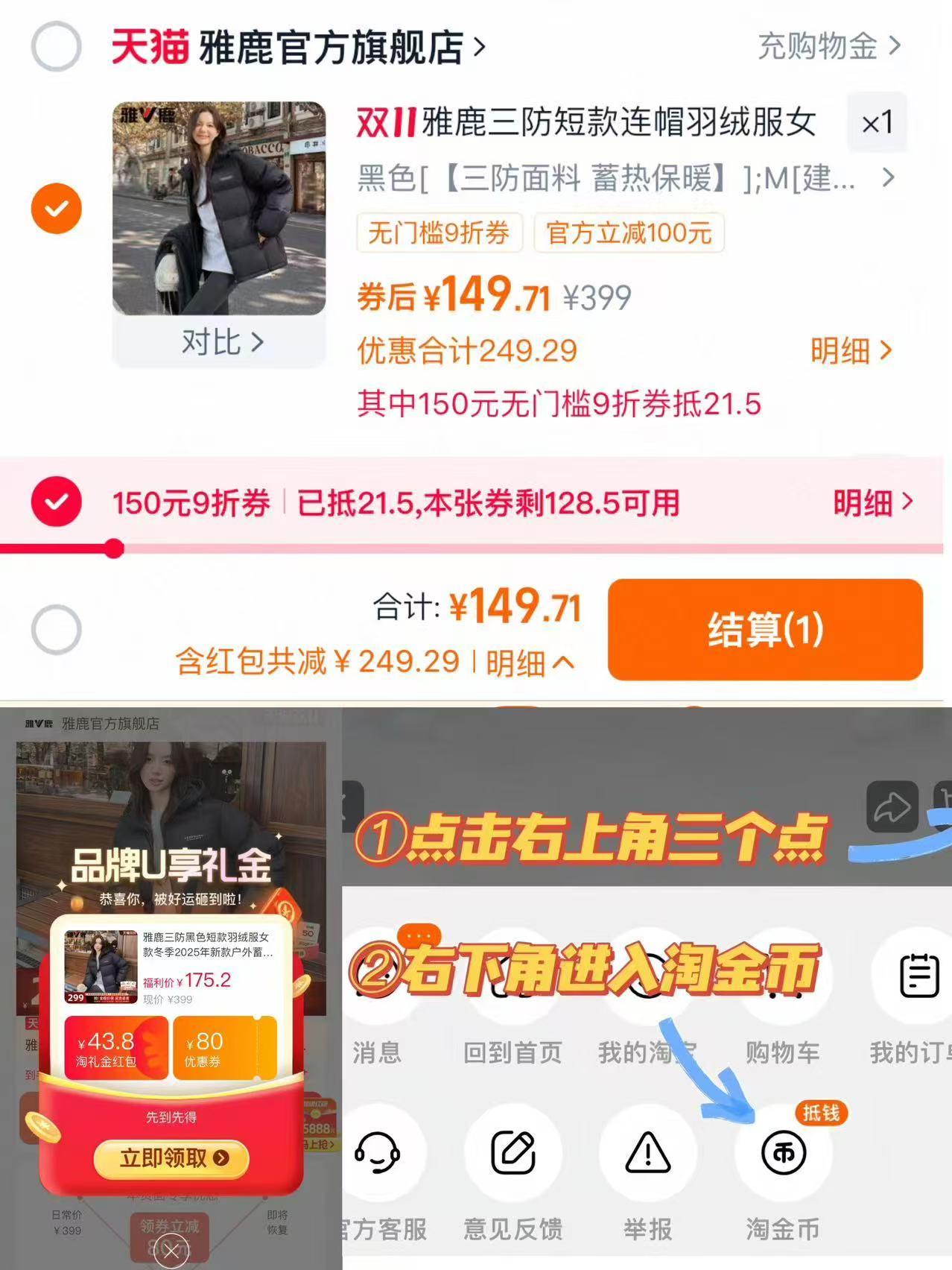 雅鹿高端轻奢巨好看流行长款羽绒服