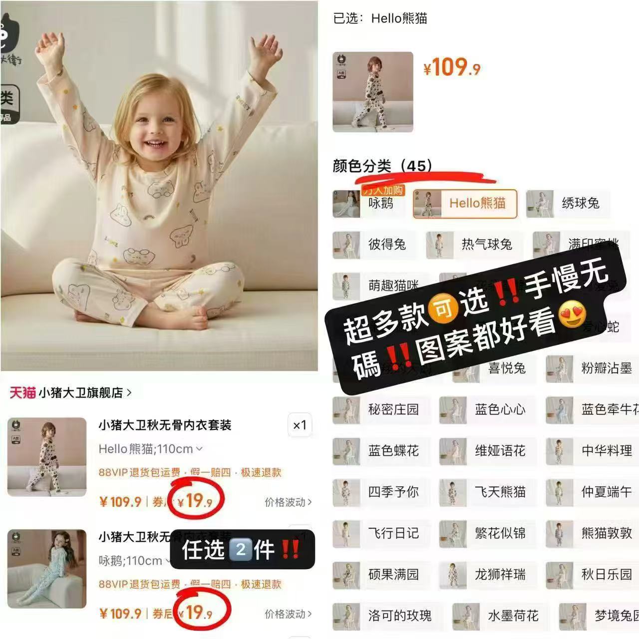 小猪大卫儿童秋季内衣套装