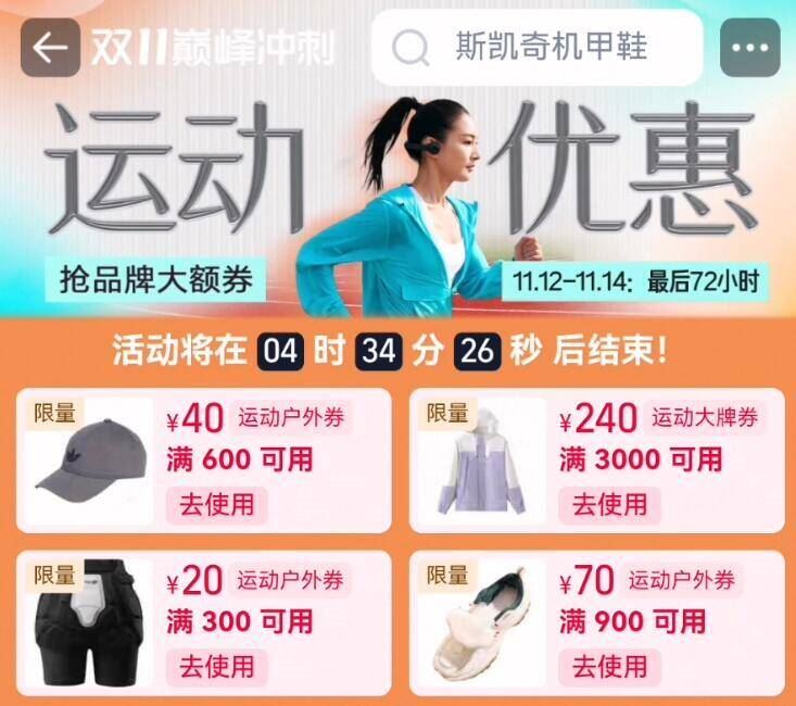 【熊猫】户外鸭绒羽绒服