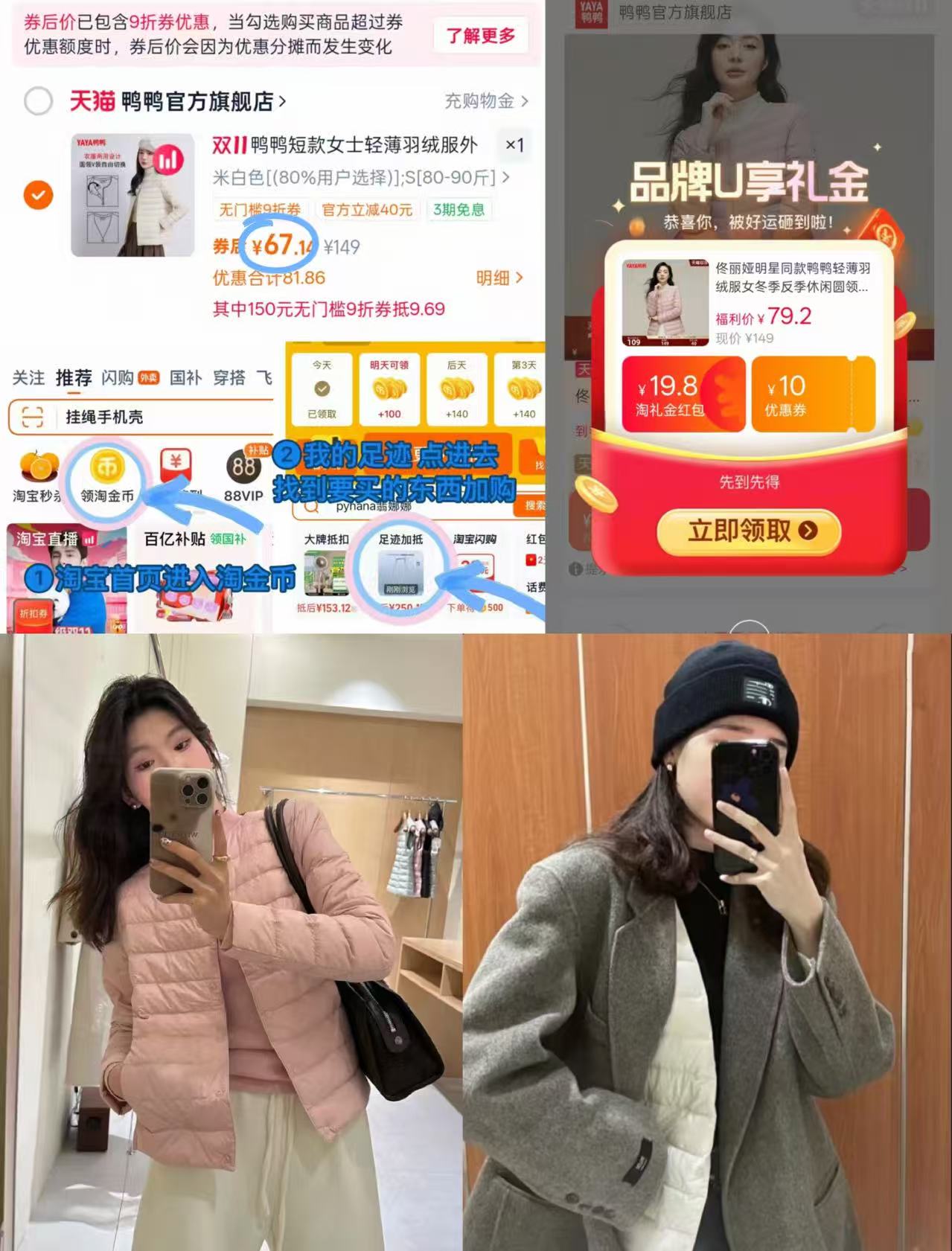 到手67！佟丽娅同款【鸭鸭】无领羽绒服