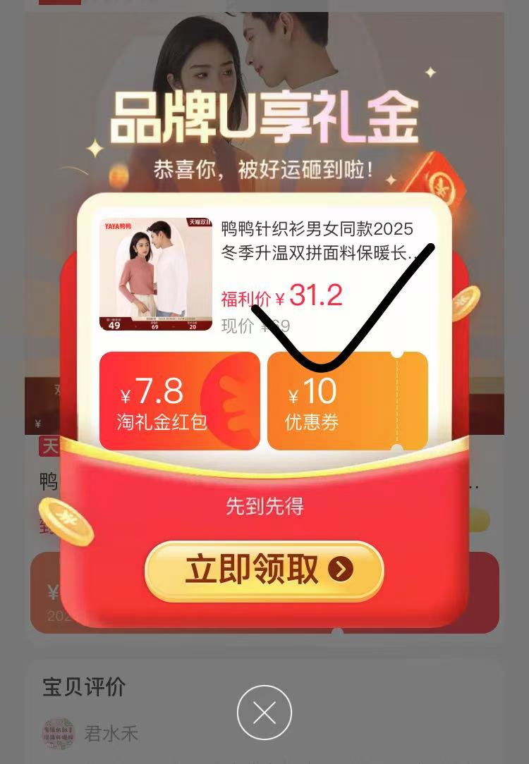 鸭鸭官旗！发热纤维情侣打底衫