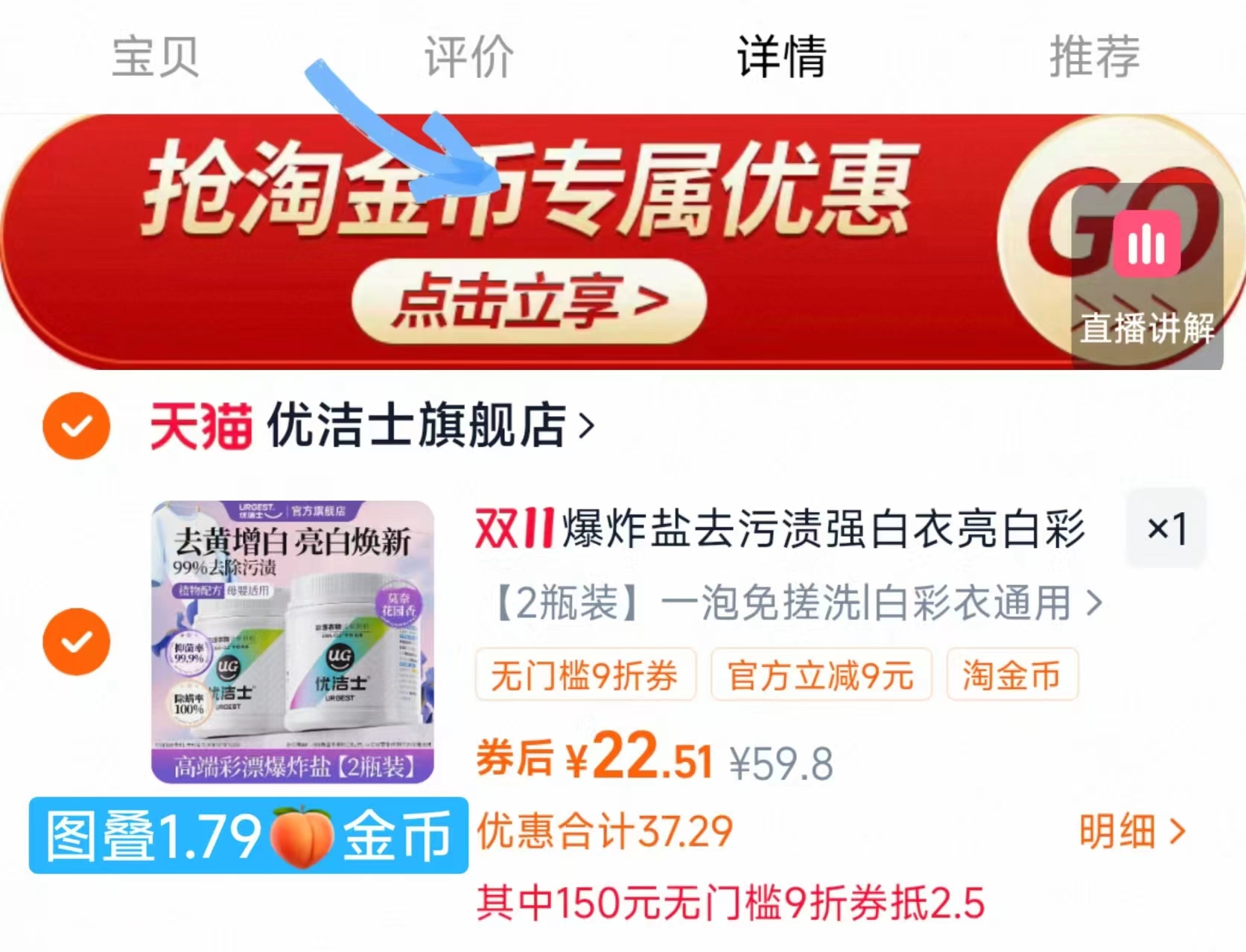 优洁士爆炸盐洗衣粉 去渍增白神器