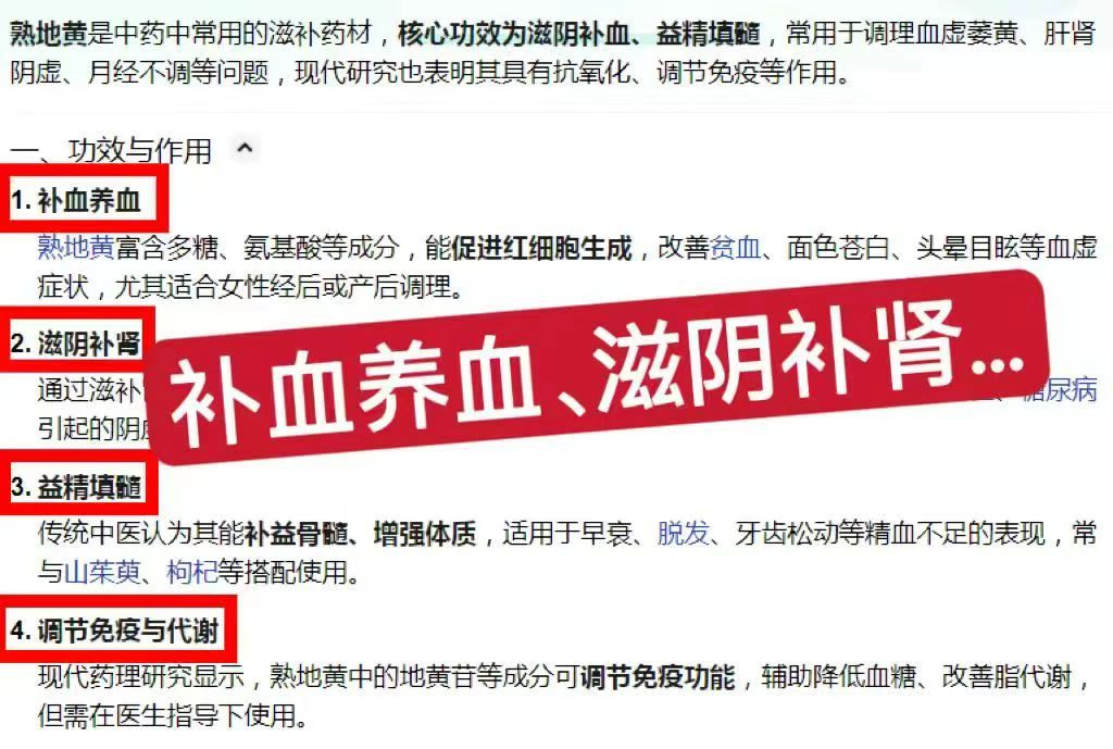 太皇天丞！药典标准熟地黄200g