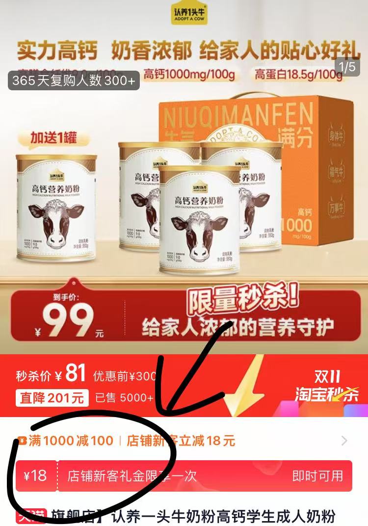 认养一头牛奶粉高钙成人奶粉350g*4罐