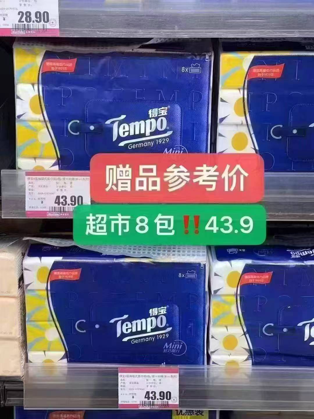 淘宝秒杀❗️薇尔日夜92片+8包得宝