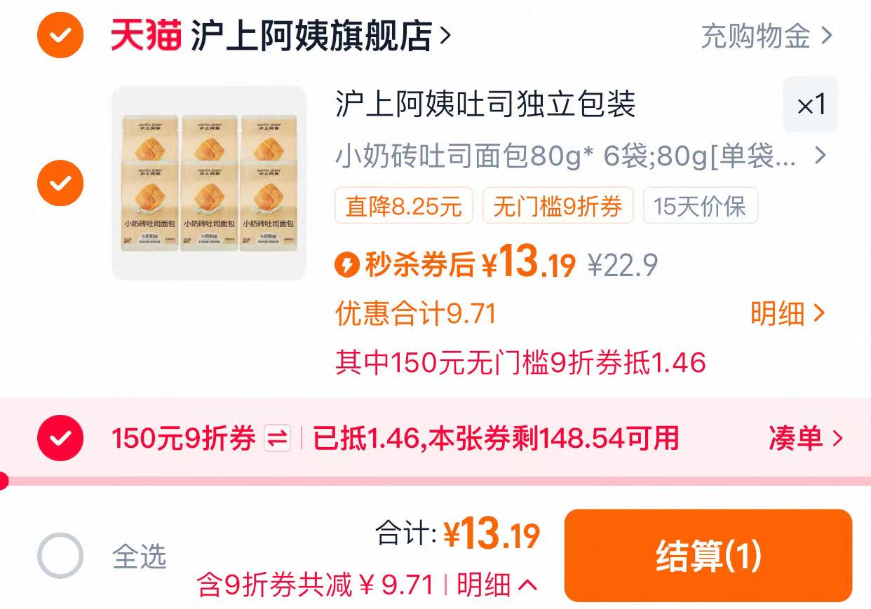 沪上阿姨！最火小奶砖！门店4元一个！