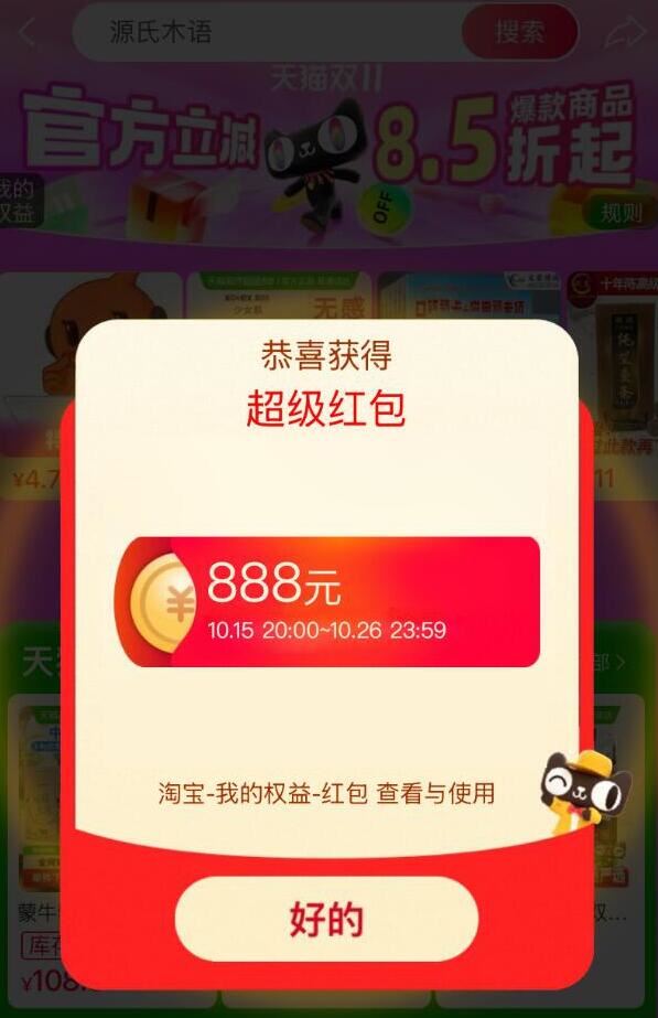 任选5件！圣农炸鸡到手zui多10袋