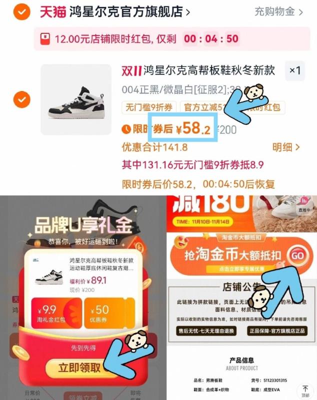 鸿星尔克秋冬新款厚底百搭休闲鞋