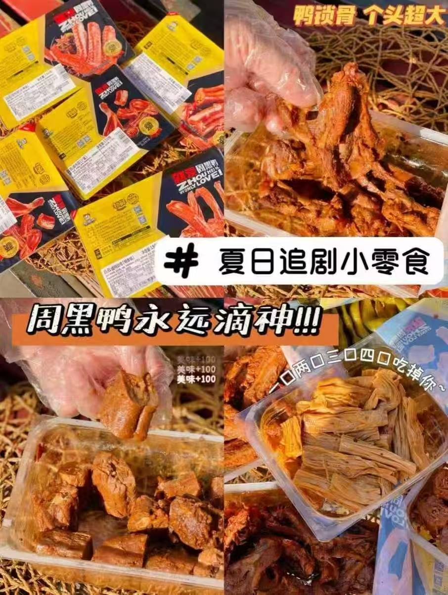 甜辣鸭脖鸭锁骨鸭翅新鲜5盒套餐卤味零食