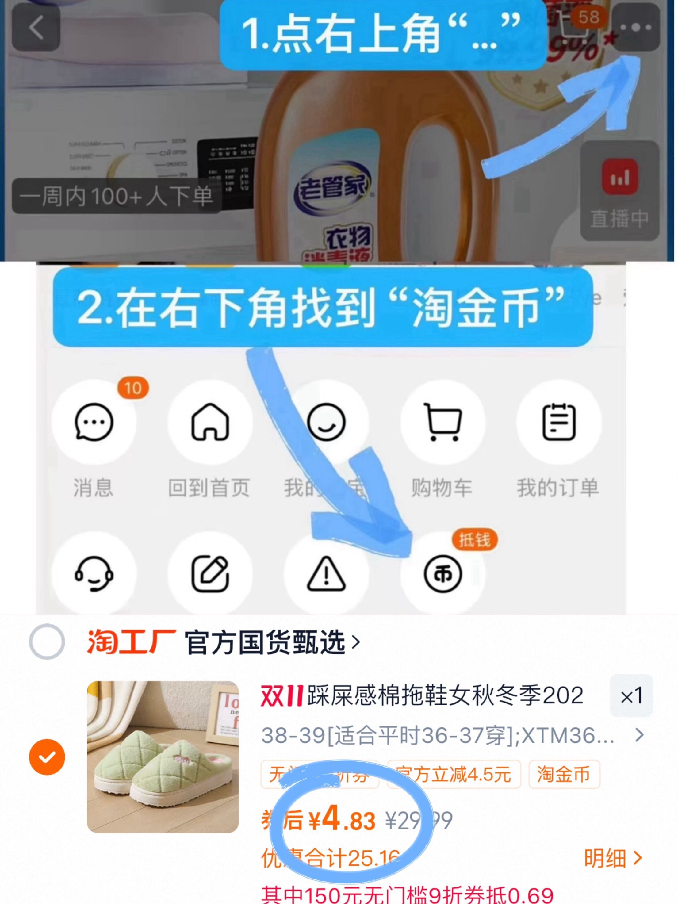 个位数撸棉拖孩！多款可选挺好看