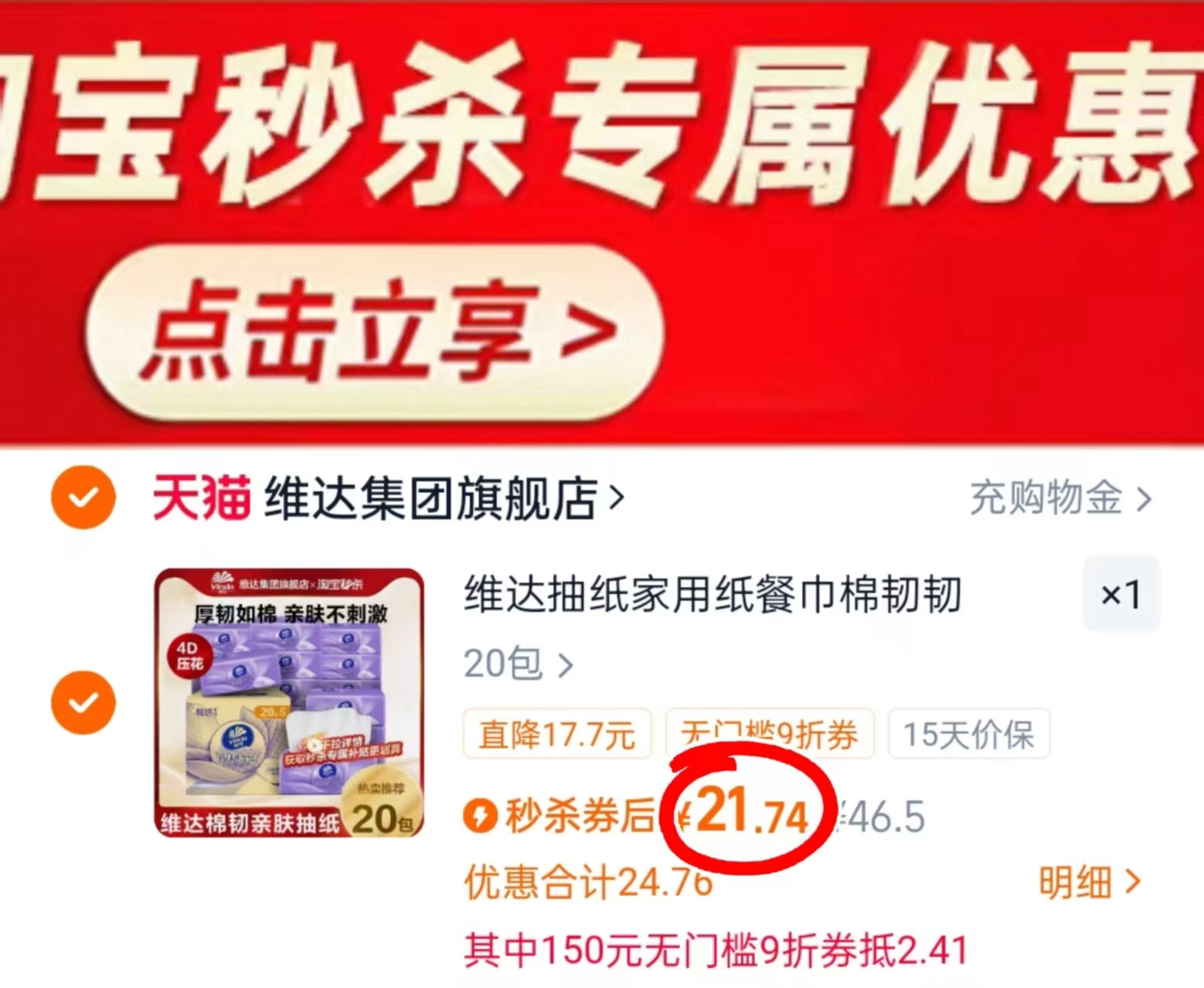 芊b.拜耳贝乐欣护臀膏100gx2支