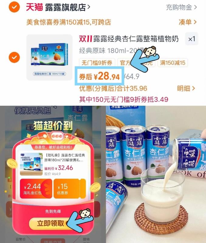 露露杏仁露经典原味180ml*20罐