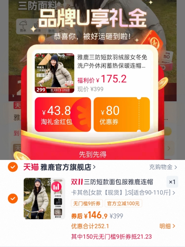 雅鹿三防短款羽绒服女户外休闲蓄热保暖连帽