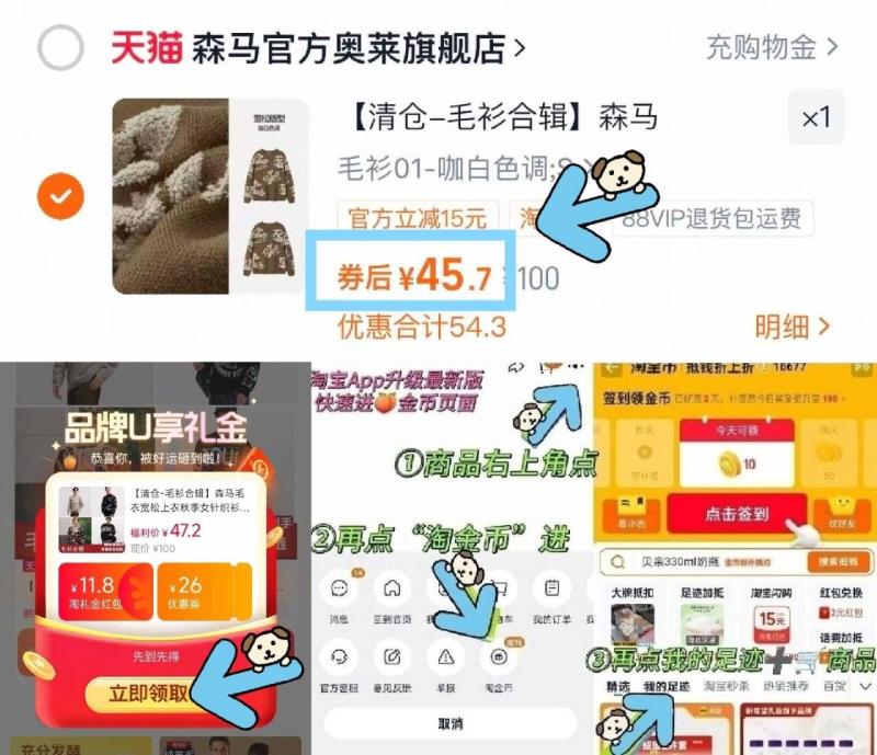 森马秋季毛衣针织衫合集