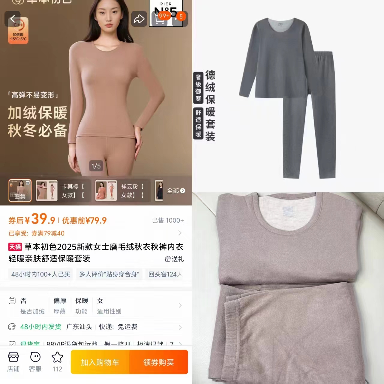 顶瓜瓜青少年保暖内衣套装