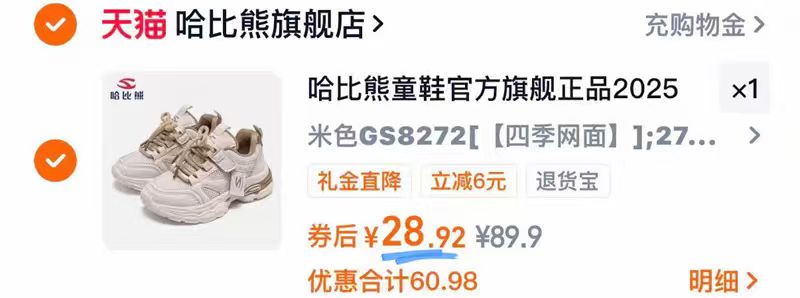 大牌哈比熊运动鞋+加绒