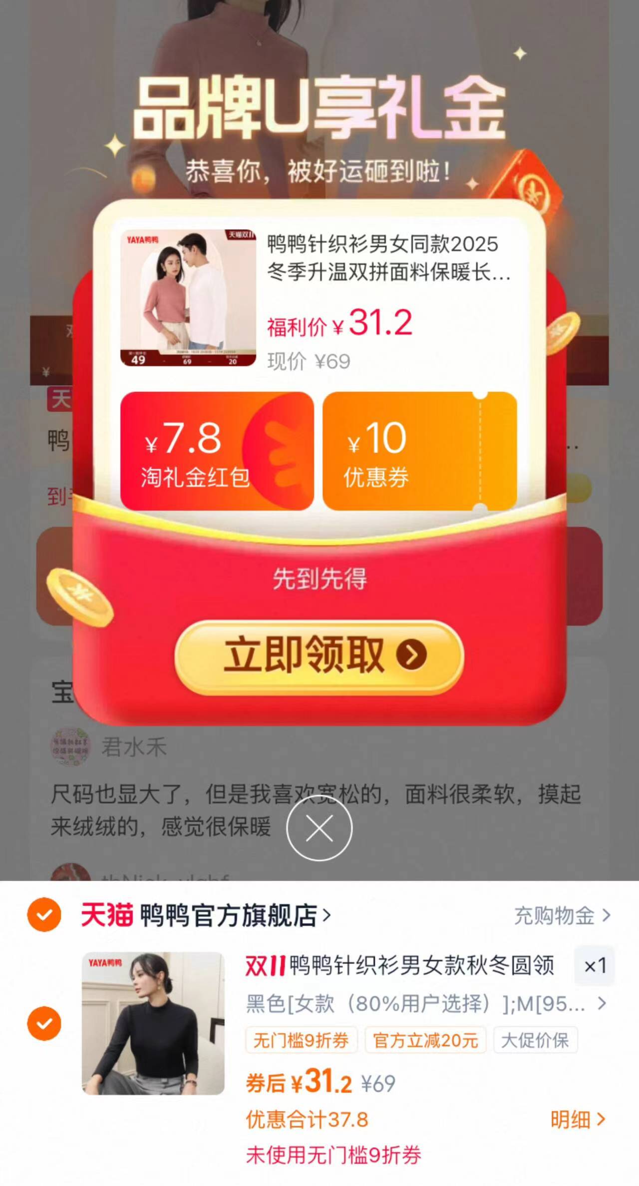 鸭鸭官旗！发热纤维情侣打底衫