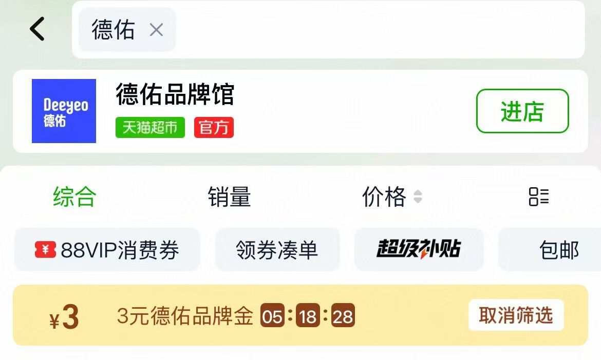 下拉39！沃隆每日坚果礼盒770g