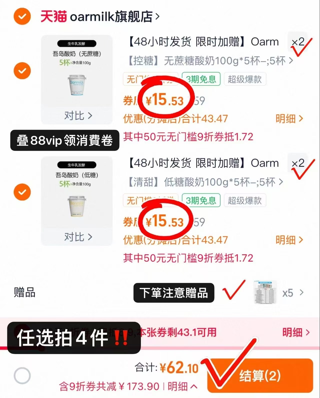 送4杯！Oarmilk吾岛果味酸奶420g