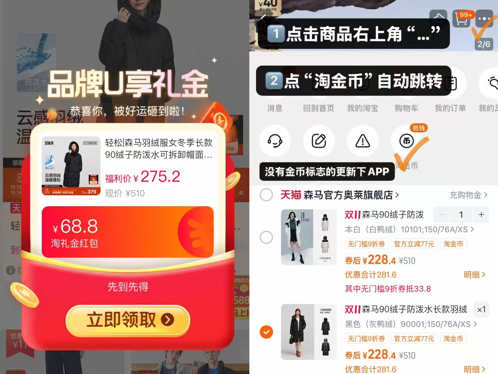 森马长款90绒羽绒服女防泼水可拆帽保暖外套