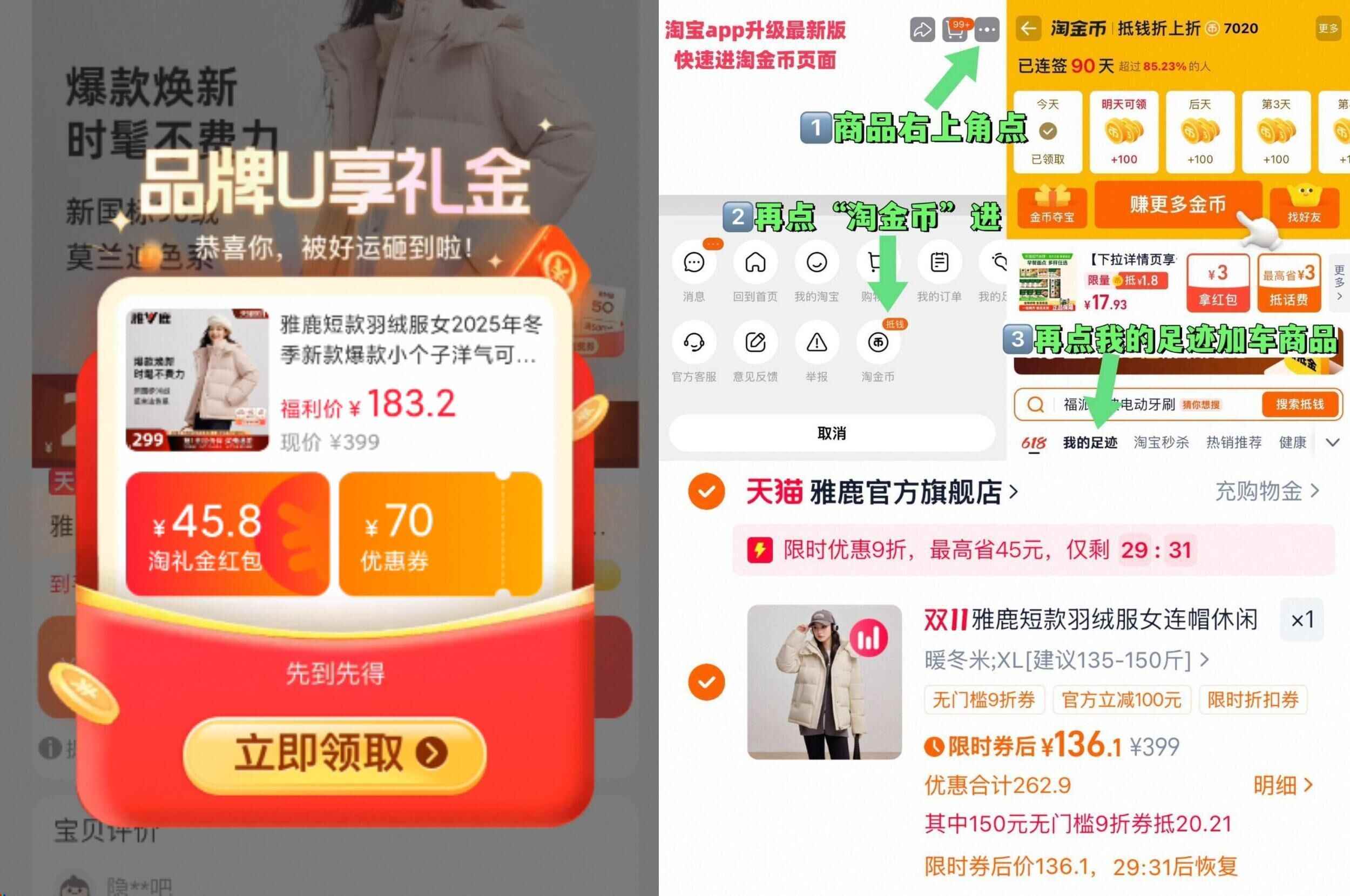 雅鹿短款羽绒服爆款小个子洋气可拆卸帽