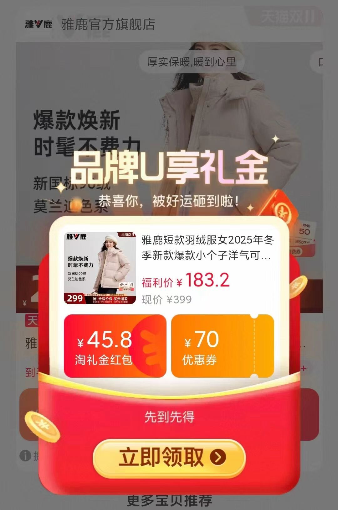 雅鹿短款羽绒服爆款小个子洋气可拆卸帽