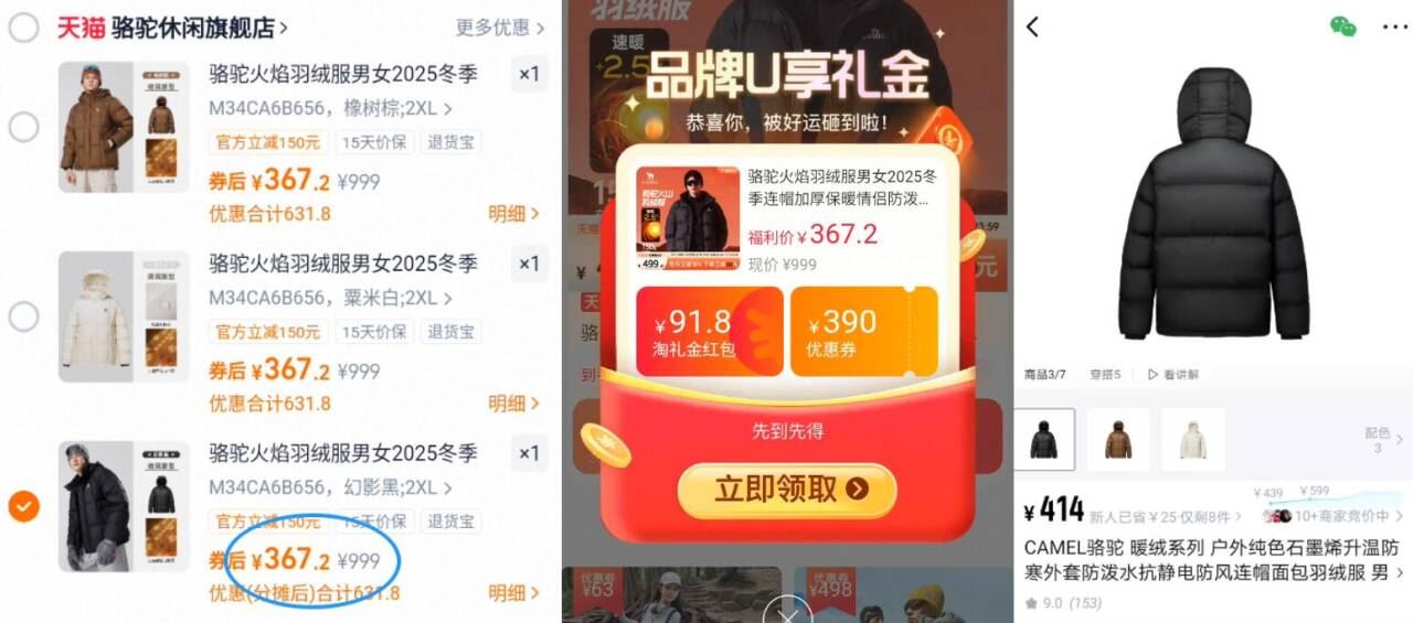 骆驼火焰羽绒服，冬季连帽加厚保暖