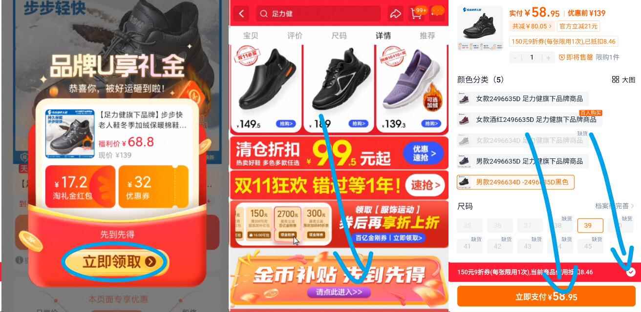 足力健老人鞋秋冬透气轻便健步鞋正品