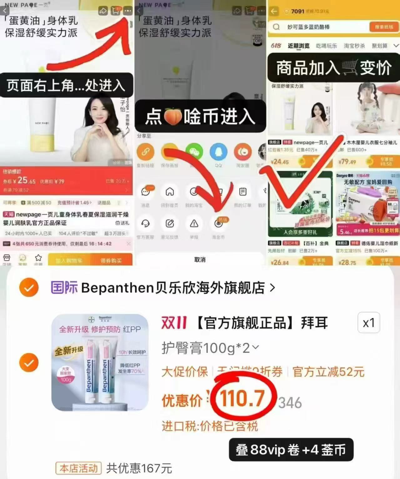 拍2！BeBeBus装仔运动pro纸尿裤