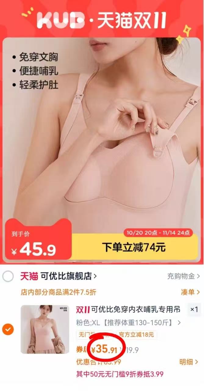 KUB可优比哺乳吊带内衣背心