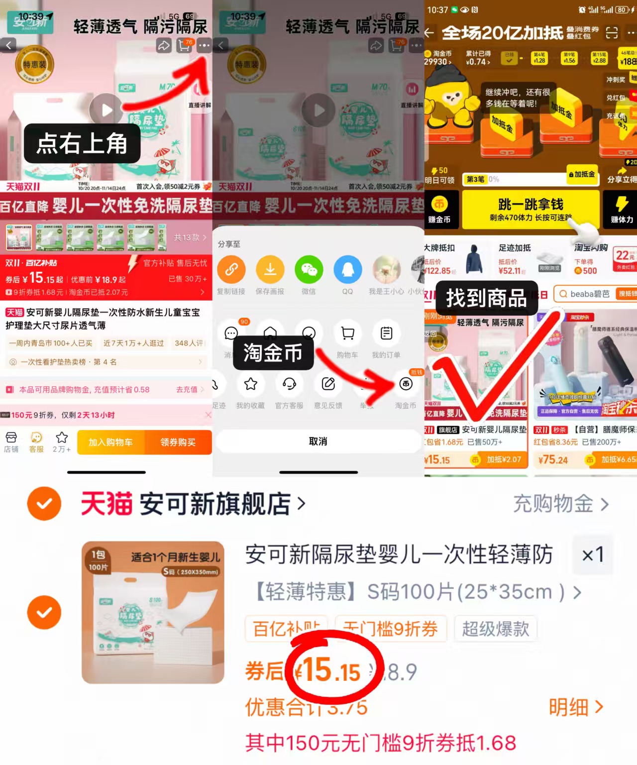 安可新婴儿隔尿垫一次性防水透气