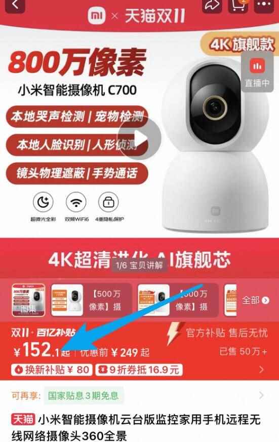 王老吉原味凉茶300ml*6瓶装