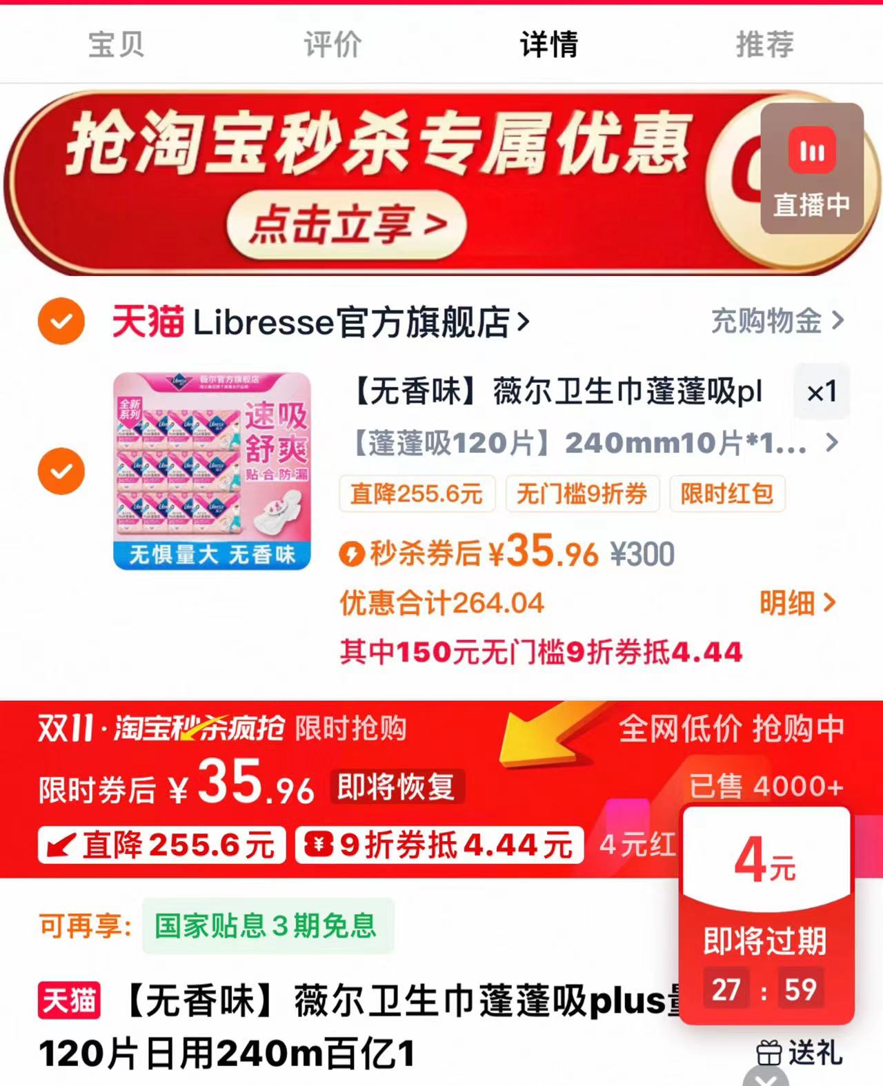 【聚】咣长50薇尔植萃金盏花240mm*120片