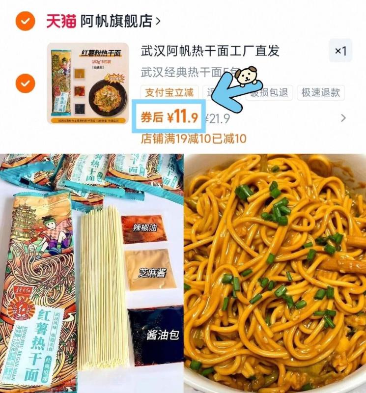 【券后11.9元】阿帆武汉热干面5包