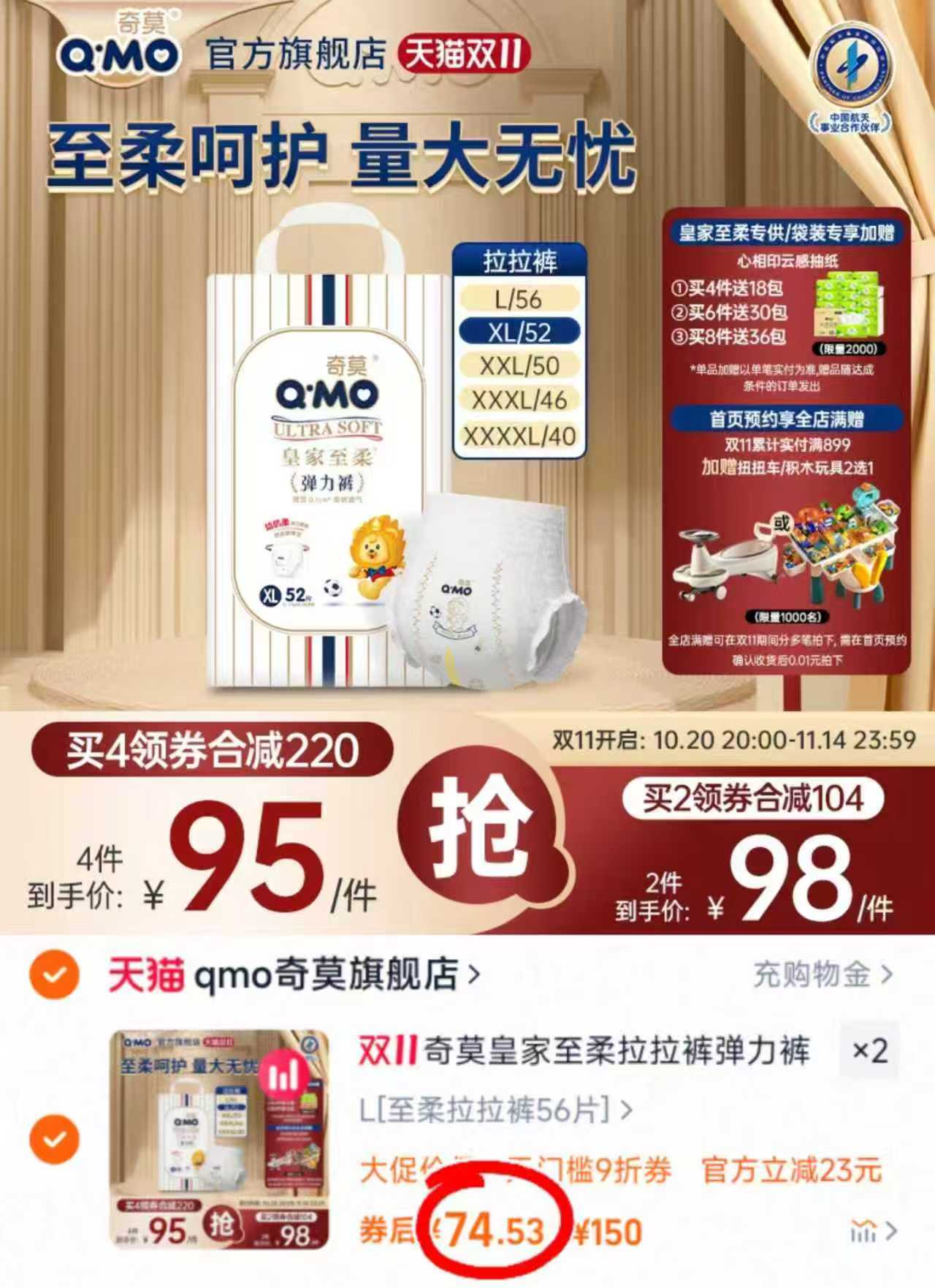 奇莫皇家至柔拉拉裤弹力裤L-4XL码