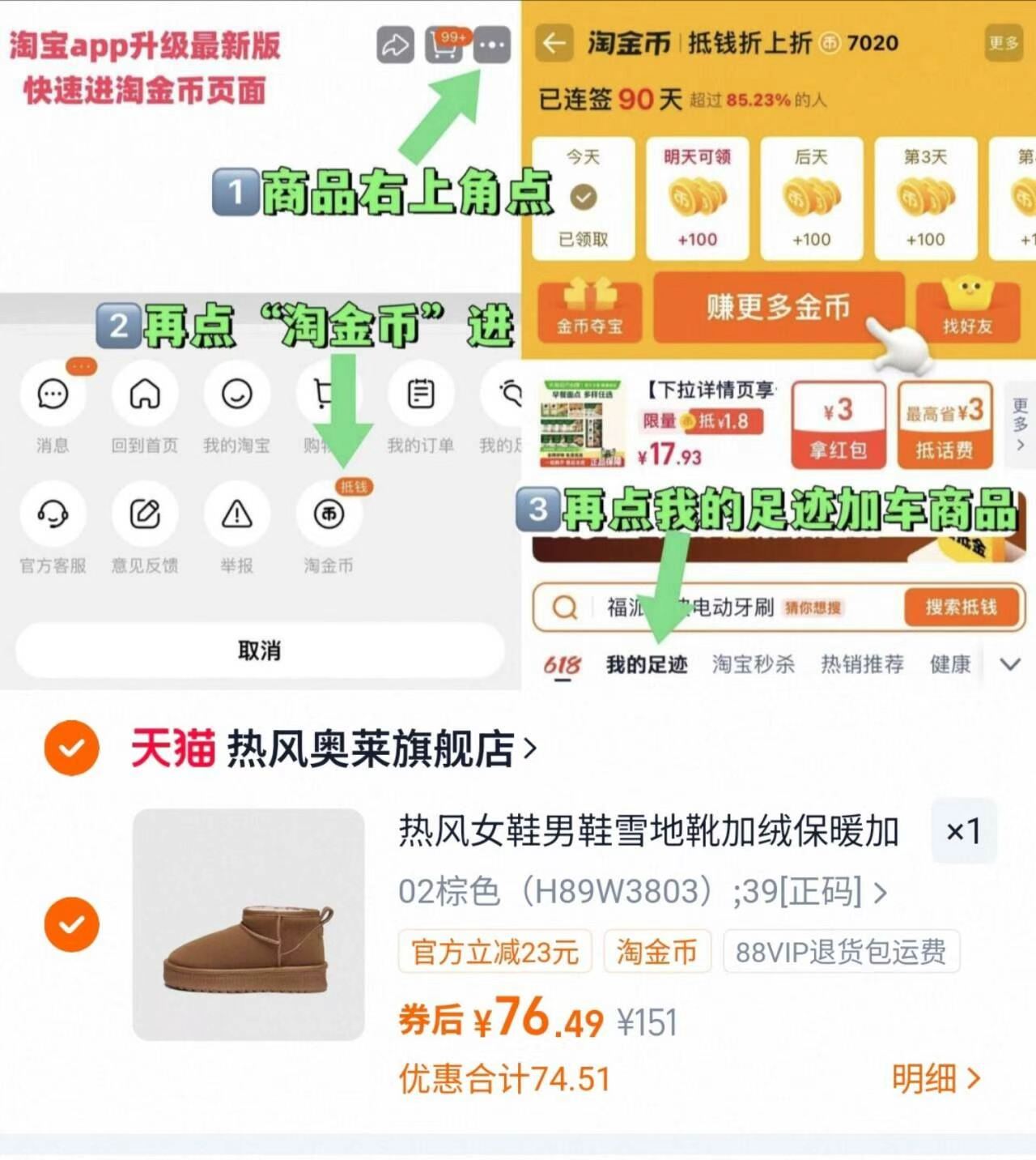 热风加绒保暖加厚雪地靴合集