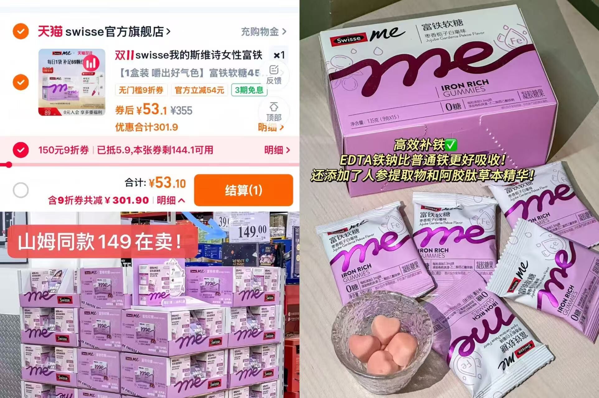 Swisse我的斯维诗富铁补铁软糖女生红枣香补
