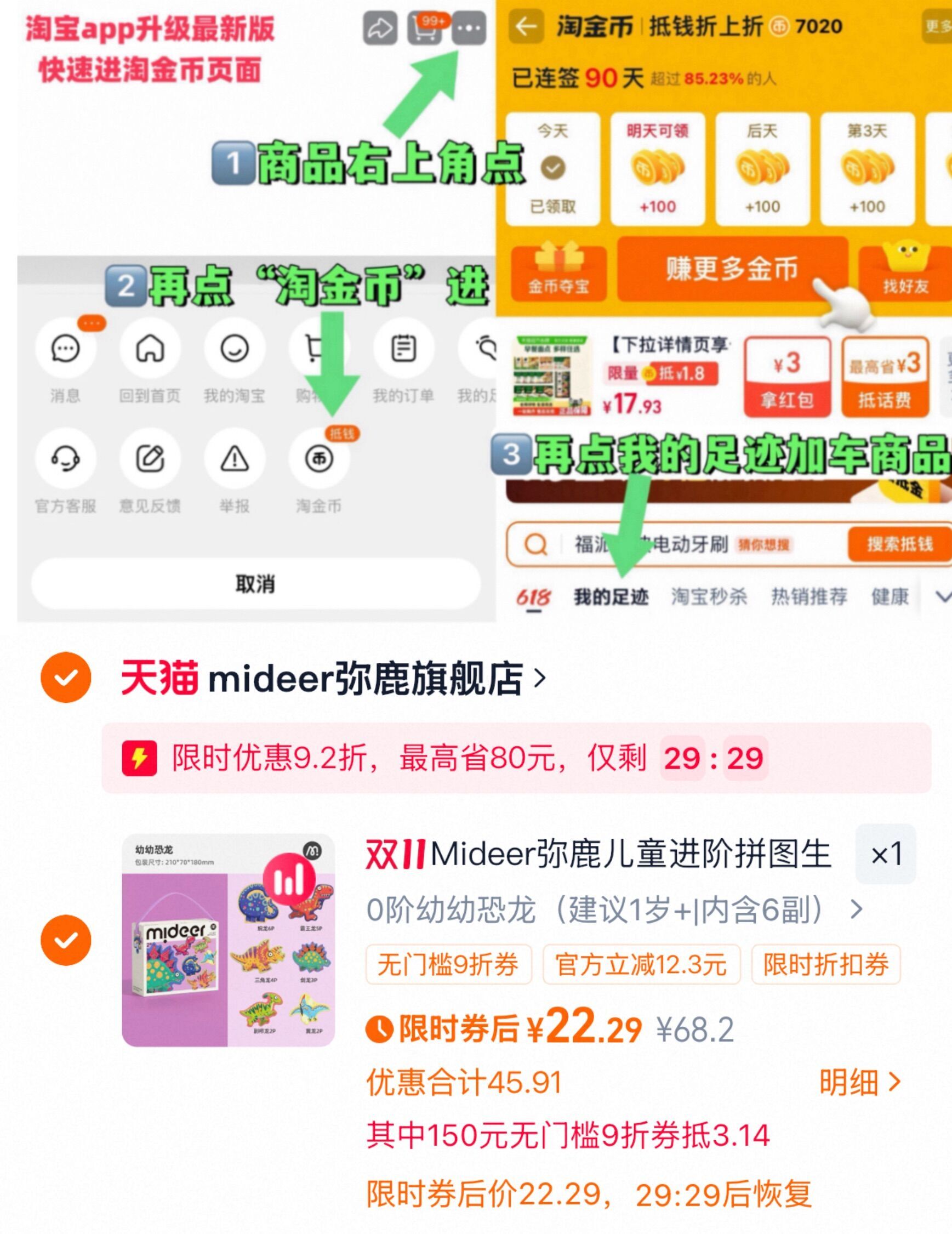 弥鹿儿童拼图进阶益智玩具