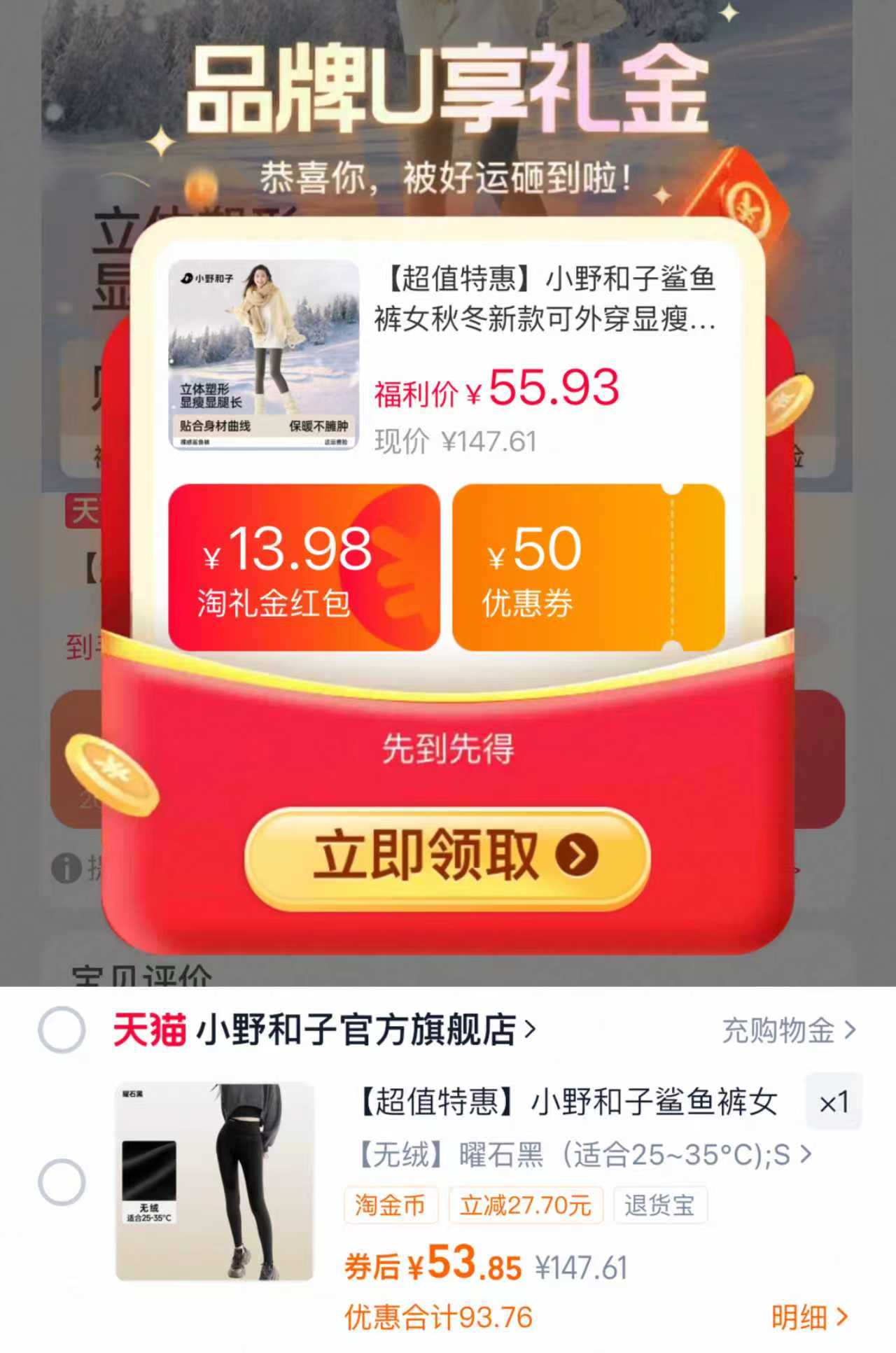 小野和子！秋冬高腰显瘦鲨鱼裤